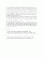 [독서교육활동][독서활동][독서]독서교육활동(독서활동)의 개념, 독서교육활동(독서활동)의 필요성, 독서교육활동(독서활동)의 목적, 독서교육활동(독서활동)의 교육자료, 독서교육활동(독서활동)의 기대효과 분석 5페이지
