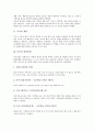 [독서][독서 개념][독서 발달단계][독서 읽기전략][독서 정보능력][독서 도서선정기준]독서의 개념, 독서의 발달단계, 독서의 읽기전략, 독서의 정보능력, 독서의 도서선정기준, 독서의 실태, 독서의 내실화 방안 4페이지