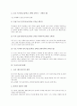 [독서][독서 개념][독서 발달단계][독서 읽기전략][독서 정보능력][독서 도서선정기준]독서의 개념, 독서의 발달단계, 독서의 읽기전략, 독서의 정보능력, 독서의 도서선정기준, 독서의 실태, 독서의 내실화 방안 5페이지