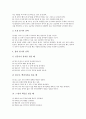 [독서][독서 개념][독서 발달단계][독서 읽기전략][독서 정보능력][독서 도서선정기준]독서의 개념, 독서의 발달단계, 독서의 읽기전략, 독서의 정보능력, 독서의 도서선정기준, 독서의 실태, 독서의 내실화 방안 6페이지