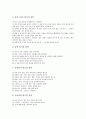 [독서][독서 개념][독서 발달단계][독서 읽기전략][독서 정보능력][독서 도서선정기준]독서의 개념, 독서의 발달단계, 독서의 읽기전략, 독서의 정보능력, 독서의 도서선정기준, 독서의 실태, 독서의 내실화 방안 7페이지