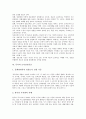 [독서][독서 개념][독서 발달단계][독서 읽기전략][독서 정보능력][독서 도서선정기준]독서의 개념, 독서의 발달단계, 독서의 읽기전략, 독서의 정보능력, 독서의 도서선정기준, 독서의 실태, 독서의 내실화 방안 9페이지