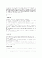 [독서][독서 개념][독서 발달단계][독서 읽기전략][독서 정보능력][독서 도서선정기준]독서의 개념, 독서의 발달단계, 독서의 읽기전략, 독서의 정보능력, 독서의 도서선정기준, 독서의 실태, 독서의 내실화 방안 11페이지