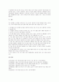 [독서지도]독서지도(독서교육)의 의미, 유형, 독서지도(독서교육)의 필요성, 목적, 독서지도(독서교육)의 기대효과, 독서지도(독서교육)의 동향, 향후 독서지도(독서교육)의 제고 방향, 독서지도(독서교육)의 한계점 7페이지