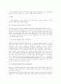 [독자반응][독자반응이론]독자반응(독자반응이론)의 정의, 독자반응(독자반응이론)의 범주, 독자반응(독자반응이론)의 교육목적, 독자반응(독자반응이론)의 문학토의, 독자반응(독자반응이론)의 디지털수용 분석 4페이지