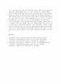 [독자반응][독자반응이론]독자반응(독자반응이론)의 정의, 독자반응(독자반응이론)의 범주, 독자반응(독자반응이론)의 교육목적, 독자반응(독자반응이론)의 문학토의, 독자반응(독자반응이론)의 디지털수용 분석 5페이지