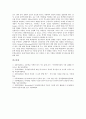 [독자반응이론][독자반응][독자][독자반응이론 개념][독자반응이론 특성]독자반응이론(독자반응)의 개념, 독자반응이론(독자반응)의 특성, 독자반응이론(독자반응)의 유형, 독자반응이론(독자반응)의 영향요인 6페이지