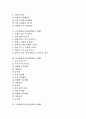 [독서활동][독서교육활동]독서활동(독서교육활동)의 사례1, 사례2, 독서활동(독서교육활동)의 사례3, 사례4, 독서활동(독서교육활동)의 사례5, 독서활동(독서교육활동)의 사례6, 독서활동(독서교육활동)의 사례7 2페이지