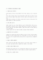 [독서활동][독서교육활동]독서활동(독서교육활동)의 사례1, 사례2, 독서활동(독서교육활동)의 사례3, 사례4, 독서활동(독서교육활동)의 사례5, 독서활동(독서교육활동)의 사례6, 독서활동(독서교육활동)의 사례7 9페이지