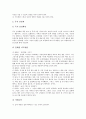 [독서활동][독서교육활동]독서활동(독서교육활동)의 사례1, 사례2, 독서활동(독서교육활동)의 사례3, 사례4, 독서활동(독서교육활동)의 사례5, 독서활동(독서교육활동)의 사례6, 독서활동(독서교육활동)의 사례7 12페이지
