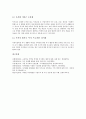 [독서활동][독서교육활동]독서활동(독서교육활동)의 사례1, 사례2, 독서활동(독서교육활동)의 사례3, 사례4, 독서활동(독서교육활동)의 사례5, 독서활동(독서교육활동)의 사례6, 독서활동(독서교육활동)의 사례7 25페이지