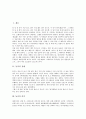[동지][동지 유래][동지 의미][동지 풍속][동지와 성묘][동지와 팥죽][동지와 납일][한식][하지]동지의 유래, 동지의 의미, 동지의 풍속, 동지와 성묘, 동지와 팥죽, 동지와 납일, 동지와 한식, 동지와 하지 분석 2페이지