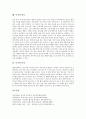 [동지][동지 유래][동지 의미][동지 풍속][동지와 성묘][동지와 팥죽][동지와 납일][한식][하지]동지의 유래, 동지의 의미, 동지의 풍속, 동지와 성묘, 동지와 팥죽, 동지와 납일, 동지와 한식, 동지와 하지 분석 5페이지
