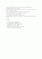 [마음가짐예절][몸가짐예절][마음가짐][몸가짐][예절][예의]마음가짐예절(몸가짐예절)의 정의, 마음가짐예절(몸가짐예절)의 필요성, 마음가짐예절(몸가짐예절)의 분류, 마음가짐예절(몸가짐예절)의 사례 분석 7페이지