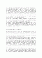 [리터러시][문식성][리터러시 의미][사회적 상호작용]리터러시(문식성)의 의미, 리터러시(문식성)의 사회적 상호작용, 리터러시(문식성)의 페미니즘 교육학, 리터러시(문식성)의 문자지도방법(문자교육방법) 분석 5페이지