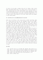 [마음열기교육]마음열기교육의 필요성, 마음열기교육의 목적, 마음열기교육의 기대효과, 마음열기교육의 교육사례1(일기쓰기), 마음열기교육의 교육사례2(추천도서), 마음열기교육의 교육사례3(달라이라마 마음공부) 5페이지
