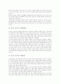 [마음을 움직이는 방법][호감][대화][말][설득][웃는 얼굴]마음을 움직이는 방법(호감), 마음을 움직이는 방법(대화), 마음을 움직이는 방법(말), 마음을 움직이는 방법(설득), 마음을 움직이는 방법(웃는 얼굴) 7페이지