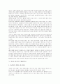 [마음을 움직이는 방법][호감][대화][말][설득][웃는 얼굴]마음을 움직이는 방법(호감), 마음을 움직이는 방법(대화), 마음을 움직이는 방법(말), 마음을 움직이는 방법(설득), 마음을 움직이는 방법(웃는 얼굴) 8페이지