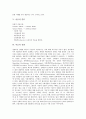 [마음][마음 표상적 특징][마음 비표상적 특징][마음 구조][마음 분류]마음의 표상적 특징, 마음의 비표상적 특징, 마음의 구조, 마음의 분류, 마음의 진화, 마음의 의학실험사례(뇌파실험사례), 마음관련 용어정의 7페이지