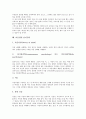 [마음][마음 표상적 특징][마음 비표상적 특징][마음 구조][마음 분류]마음의 표상적 특징, 마음의 비표상적 특징, 마음의 구조, 마음의 분류, 마음의 진화, 마음의 의학실험사례(뇌파실험사례), 마음관련 용어정의 9페이지