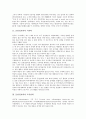 [문헌정보학][문헌][정보학][서지학][도서관학][근대학문][탈식민성][미래도서관]문헌정보학과 서지학, 문헌정보학과 도서관학, 문헌정보학과 근대학문, 문헌정보학과 탈식민성, 문헌정보학과 미래도서관 분석 3페이지