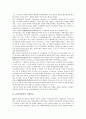 [문헌정보학][문헌][정보학][서지학][도서관학][근대학문][탈식민성][미래도서관]문헌정보학과 서지학, 문헌정보학과 도서관학, 문헌정보학과 근대학문, 문헌정보학과 탈식민성, 문헌정보학과 미래도서관 분석 5페이지