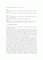 [문헌정보학][문헌][정보학][서지학][도서관학][근대학문][탈식민성][미래도서관]문헌정보학과 서지학, 문헌정보학과 도서관학, 문헌정보학과 근대학문, 문헌정보학과 탈식민성, 문헌정보학과 미래도서관 분석 7페이지
