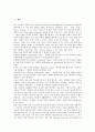 [문식성][리터러시][문식성 개념][문식성 발달원리][문식성 발달단계][문식성 수용]문식성(리터러시)의 개념, 문식성(리터러시)의 발달원리, 문식성(리터러시)의 발달단계, 문식성(리터러시)의 수용 분석(문식성) 2페이지