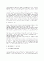 [문헌정보학][문헌][정보학][문헌정보학 개념][문헌정보학 역사][문헌정보학 도입]문헌정보학의 개념, 문헌정보학의 역사, 문헌정보학의 도입, 문헌정보학의 현황, 문헌정보학의 쟁점, 향후 문헌정보학의 개선 과제 7페이지