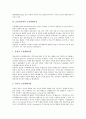 [문헌정보학][문헌정보학 정의]문헌정보학의 정의, 문헌정보학의 발전사, 문헌정보학의 도큐멘테이션, 문헌정보학의 질적 연구, 문헌정보학의 외국교육, 향후 문헌정보학의 제고 방안, 문헌정보학 관련 시사점 분석 6페이지
