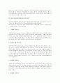[바이러스]바이러스(컴퓨터바이러스)의 개념, 분류, 바이러스(컴퓨터바이러스)의 감염경로, 바이러스(컴퓨터바이러스)의 주요증상, 바이러스(컴퓨터바이러스)의 예방방법, 바이러스(컴퓨터바이러스)의 대응방법 분석 4페이지