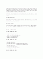 [바이러스]바이러스(컴퓨터바이러스)의 개념, 분류, 바이러스(컴퓨터바이러스)의 감염경로, 바이러스(컴퓨터바이러스)의 주요증상, 바이러스(컴퓨터바이러스)의 예방방법, 바이러스(컴퓨터바이러스)의 대응방법 분석 5페이지