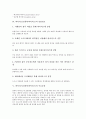 [바이러스]바이러스(컴퓨터바이러스)의 개념, 분류, 바이러스(컴퓨터바이러스)의 감염경로, 바이러스(컴퓨터바이러스)의 주요증상, 바이러스(컴퓨터바이러스)의 예방방법, 바이러스(컴퓨터바이러스)의 대응방법 분석 6페이지