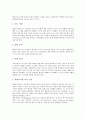 [바이러스]바이러스(컴퓨터바이러스)의 개념, 분류, 바이러스(컴퓨터바이러스)의 감염경로, 바이러스(컴퓨터바이러스)의 주요증상, 바이러스(컴퓨터바이러스)의 예방방법, 바이러스(컴퓨터바이러스)의 대응방법 분석 7페이지