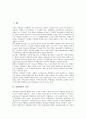 [복합재료][특수재료]복합재료의 정의, 복합재료의 성격, 복합재료의 성형방법(제조방법), 복합재료의 시험방법, 복합재료의 응용분야, 복합재료의 특수재료, 복합재료와 항공기, 복합재료와 선박 및 해양개발 분석 3페이지