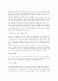 [복합재료][특수재료]복합재료의 정의, 복합재료의 성격, 복합재료의 성형방법(제조방법), 복합재료의 시험방법, 복합재료의 응용분야, 복합재료의 특수재료, 복합재료와 항공기, 복합재료와 선박 및 해양개발 분석 5페이지