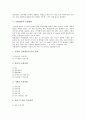 [복합재료][특수재료]복합재료의 정의, 복합재료의 성격, 복합재료의 성형방법(제조방법), 복합재료의 시험방법, 복합재료의 응용분야, 복합재료의 특수재료, 복합재료와 항공기, 복합재료와 선박 및 해양개발 분석 7페이지