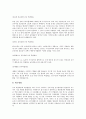 [복합재료][특수재료]복합재료의 정의, 복합재료의 성격, 복합재료의 성형방법(제조방법), 복합재료의 시험방법, 복합재료의 응용분야, 복합재료의 특수재료, 복합재료와 항공기, 복합재료와 선박 및 해양개발 분석 10페이지