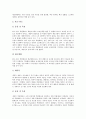 [복합재료][특수재료]복합재료의 정의, 복합재료의 성격, 복합재료의 성형방법(제조방법), 복합재료의 시험방법, 복합재료의 응용분야, 복합재료의 특수재료, 복합재료와 항공기, 복합재료와 선박 및 해양개발 분석 11페이지