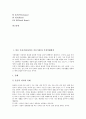 [바른 마음가짐][올바른 마음가짐]바른 마음가짐(올바른 마음가짐)과 가정의례예절, 가족예절, 바른 마음가짐(올바른 마음가짐)과 친척간예절, 공수법예절, 바른 마음가짐(올바른 마음가짐)과 효(효도)예절 분석 3페이지