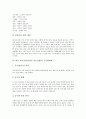 [바른 마음가짐][올바른 마음가짐]바른 마음가짐(올바른 마음가짐)과 가정의례예절, 가족예절, 바른 마음가짐(올바른 마음가짐)과 친척간예절, 공수법예절, 바른 마음가짐(올바른 마음가짐)과 효(효도)예절 분석 12페이지