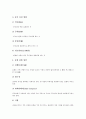[바른 마음가짐][올바른 마음가짐]바른 마음가짐(올바른 마음가짐)과 가정의례예절, 가족예절, 바른 마음가짐(올바른 마음가짐)과 친척간예절, 공수법예절, 바른 마음가짐(올바른 마음가짐)과 효(효도)예절 분석 14페이지