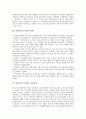 [북한경수로사업][북한][북한경수로사업 의의][북한경수로사업 현황]북한경수로사업의 의의, 북한경수로사업의 현황, 북한경수로사업의 결정과정, 북한경수로사업의 지원문제, 북한경수로사업의 기대효과 분석 3페이지