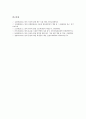 [빛][빛 기본량][빛 단위][빛 본성][빛 파동성][빛 입자성][빛 반사][빛 흡수]빛의 기본량, 빛의 단위, 빛의 본성, 빛의 파동성, 빛의 입자성(간섭과 회절), 빛의 반사, 빛의 흡수, 빛의 직진, 빛의 속도, 빛의 편광 8페이지