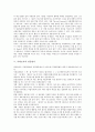 [사회조사][사회][조사][사회조사 유형][사회조사 의의][사회조사 논리적 구조][사회조사 질문방식]사회조사의 유형, 사회조사의 의의, 사회조사의 논리적 구조, 사회조사의 질문방식, 사회조사의 보고서작성 분석 5페이지