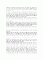 [바이러스]생물바이러스(바이러스)의 개념, 일반적 특성, 생물바이러스(바이러스)의 종류, 생물바이러스(바이러스)의 감염원리, 생물바이러스(바이러스)의 세포, 생물바이러스(바이러스)의 면역조직화학기법 분석 6페이지