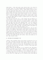 [선거여론조사][선거][여론조사][여론][조사][설문]선거여론조사의 설문내용, 선거여론조사의 구성, 선거여론조사의 수행관리, 선거여론조사의 준수사항, 선거여론조사의 쟁점, 향후 선거여론조사의 개선 방안 분석 2페이지
