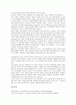[선거여론조사][선거][여론조사][여론][조사][설문]선거여론조사의 설문내용, 선거여론조사의 구성, 선거여론조사의 수행관리, 선거여론조사의 준수사항, 선거여론조사의 쟁점, 향후 선거여론조사의 개선 방안 분석 7페이지