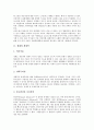 [생체][생체와 생체막][라이너스폴링 생체물질구조][생체신호][생체역학][생체인증시스템]생체와 생체막, 생체와 라이너스폴링의 생체물질구조, 생체와 생체신호, 생체와 생체역학, 생체와 생체인증시스템 분석 3페이지