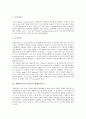 [생체][생체와 생체막][라이너스폴링 생체물질구조][생체신호][생체역학][생체인증시스템]생체와 생체막, 생체와 라이너스폴링의 생체물질구조, 생체와 생체신호, 생체와 생체역학, 생체와 생체인증시스템 분석 4페이지